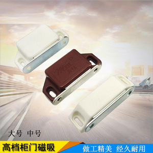 Loquet magnétique Meitai pour porte de placard, grand modèle blanc et marron, en plastique, avec plaque métallique, design minimaliste - Product Image 5
