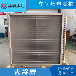Intercambiador de calor de tubos de aluminio de la fábrica Lixin, resistente a la corrosión, refrigeración por agua para aire acondicionado - Product Image 4