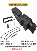 Tangki Bahan Bakar Pengganti Langsung dari Aluminium Magnesium Alloy untuk JMC Dadao Grand Avenue 2.3T(2023+) 140L yang Tangguh untuk Offroad