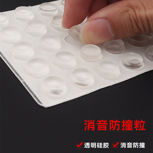 Anti Collision Rubber Granules 40 Pcs Silicone Door Handle <b>Wall</b> Protection Stickers For Cabinet Refrigerator Toilet Seat - Product Image 4