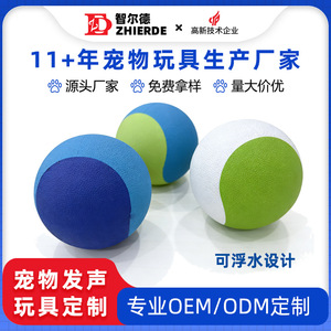 Jouet interactif pour chien personnalisé, balle flottante en caoutchouc, résistante aux morsures, sonore, pour l'exportation transfrontalière - Product Image 5