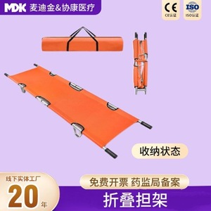 Aluminum Alloy Folding Stretcher Orange Color Portable Bi Fold Emergency Rescue Fire Exercise Industrial Grade Safety Gear - Product Image 5