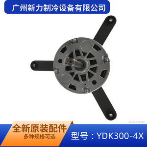 มอเตอร์พัดลม YDK300-4X แบบเฟสเดียว อะซิงโครนัส 220V 50Hz สำหรับเครื่องปรับอากาศภายนอกอาคาร โครงสร้างโลหะ - Product Image 5