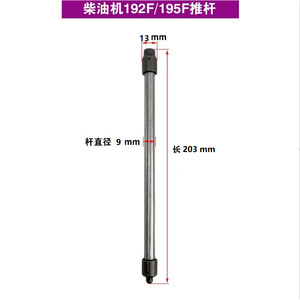 Varillas de Válvula para Motores Diésel Refrigerados por Aire 173F 178F 186F 188F 192F 1100F - Product Image 3