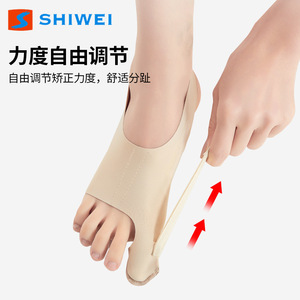 Correcteur d'hallux valgus Shiwei, orthèse d'orteil à pression réglable couleur chair pour chaussures SML - Product Image 1