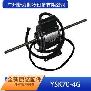 Guangzhou Xinli Refrigeration Equipment Co Ltd YSK70-4G Motor Asíncrono Monofásico 220-240V 50Hz Montaje en Pedestal - Product Image 1