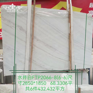 Goldtop Hot Selling 18mm Thickness Natural Stone Shuijing <b>White</b> Marble Slabs for Indoor Commercial Building Decoration - Product Image 5