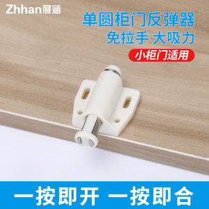 Cierre magnético para puerta de armario Zhan Han ZH-819, de plástico, con botón pulsador oculto y autobloqueante, para armario. - Product Image 4