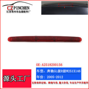 Luz de freno LED de montaje alto para Mercedes-Benz W251 X164 GL450, luz trasera para la serie R 350, luz trasera automotriz. - Product Image 5