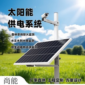 Sistema de Monitoreo Solar con Batería de 12V, Impermeable IP65 para Exteriores, Vigilancia de Seguridad - Product Image 2