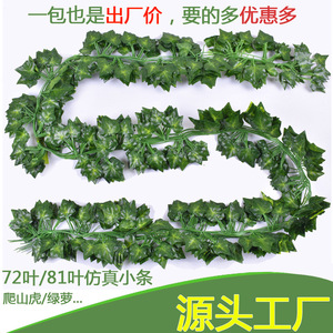 Lierre artificiel Mei Fang, 100 cm, 200 cm, feuilles en plastique et soie, pour décoration de mariage et de maison - Product Image 5