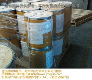 Cung Cấp Nhà Máy Bột Denatonium Benzoate/Denatonium Benzoate Khan/3734-33-6 - Product Image 5