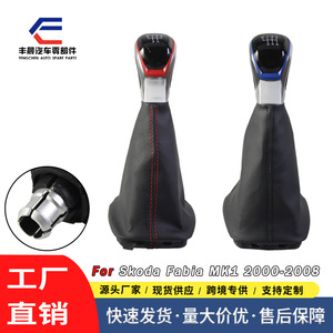 Fcgsk – pommeau de levier de vitesse en cuir, 5 ou 6 vitesses, pour Skoda Fabia Mk1, conception ergonomique - Product Image 2