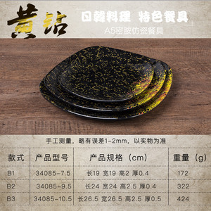 Yellow Station Japanese Korean Style Square <b>Plates</b> A5 Melamine Imitation <b>Ceramic</b> Dishware For Hotel Food Party Use - Product Image 5