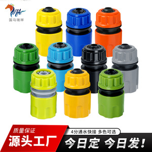 Conectores de manguera de agua de plástico de 12 mm con cierre rápido para tuberías de jardín y accesorios de pistola de agua - Product Image 2