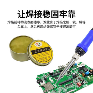Pâte à souder de haute qualité 100g sans acide, flux de colophane pour réparation électronique et utilisation avec fer à souder - Product Image 4