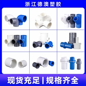 ข้อต่อเกลียวตัวเมีย PVC ขนาด 20-110 มม. แบบกลมตรง รุ่นหนาพิเศษ ติดด้วยกาว - Product Image 3