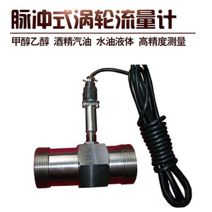 Medidor de Flujo de Turbina DN32 de Acero Inoxidable con Brida, Pantalla Digital Integrada y Abrazadera - Product Image 5