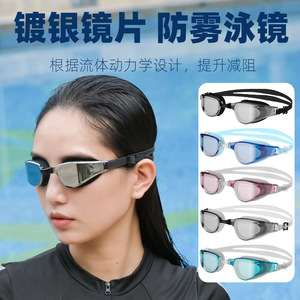 Lunettes de natation anti-buée en silicone, imperméables, électroplaquées, équipement de natation unisexe pour adultes 3002 - Product Image 4