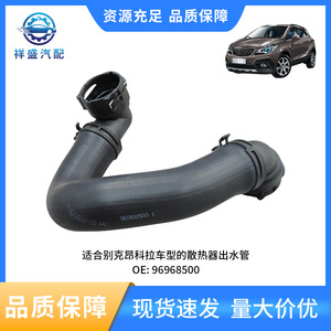 ท่อยางหม้อน้ำเชฟโรเลต โมก้า 96968500 96968499 ขนาด 41 ซม. สำหรับเปลี่ยนซ่อม - Product Image 5