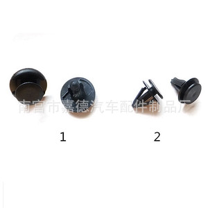 Clips de Plástico para Protección de Puertas Changan Ounuo 5423, Sujetadores para Reparación y Reemplazo - Product Image 1