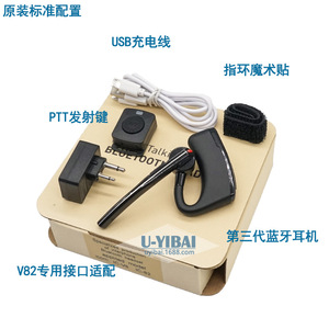 Adaptateur de casque Bluetooth de troisième génération U-YIBAI IC-V82 pour accessoires de talkie-walkie ICOM - Product Image 1