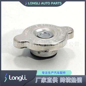 Hyundai Kia <b>Radiator</b> <b>Cap</b> 2533002000 For Replace Repair Water Tank Cover - Product Image 4