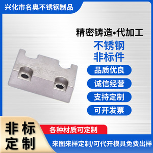 Pièces moulées en acier inoxydable usinées avec précision, sur mesure, haute précision pour la machinerie - Product Image 5