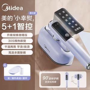 Vaporizador de Ropa Portátil Midea Azul 0.8L, Operación Eléctrica y Mecánica, para Uso en el Hogar y Dormitorios - Product Image 6