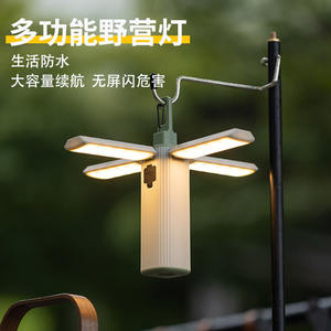 Lampe pliante d'extérieur à quatre lames, batterie rechargeable, lanterne de camping, source de lumière blanche, incandescente - Product Image 2