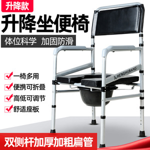 Henghubang Toilet <b>Chair</b> Folding Height Adjustable With Cushion For Elderly And Disabled - Product Image 5