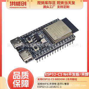Placa de Desarrollo Hongweichuang Esp32 C5 Devkitc 1, Wifi 6 de Doble Banda, Bluetooth 5, para Proyectos de IoT - Product Image 5