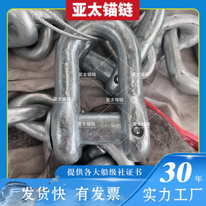โซ่ยึดเรือ ยาไต  ตัวเชื่อมเหล็กชุบสังกะสีสำหรับใช้งานทางทะเล - Product Image 5