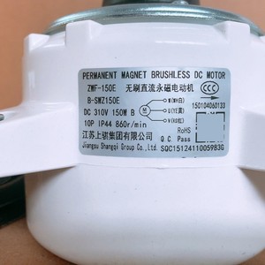 Moteur DC sans balais Shangqi B-Swz150E Zwf-150E 310V 150W pour unité extérieure de climatiseur - Product Image 1