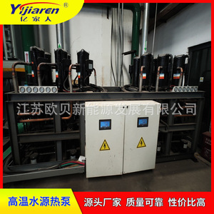 Sistema de Recuperación de Calor con Bomba de Calor de Fuente de Agua R-410A 380V, Ahorro de Energía, Construcción Metálica - Product Image 4