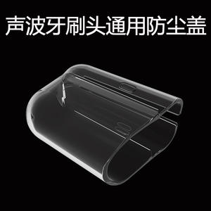 HyC-L – couvre-tête de brosse à dents en forme de L, manchon anti-poussière en plastique haute transparence pour brosses à dents électriques soniques, modèle universel - Product Image 4