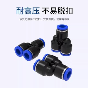 ข้อต่อลมแบบสามทาง DDE Dade Pneumatics ขนาด 4/6/8/10 มม. ทนแรงดันสูง สำหรับท่อลม - Product Image 2