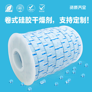 Silica Gel Desiccant 1g Roll Type For Food Medicine Moisture Proof With 3 Year Shelf Life - Product Image 3