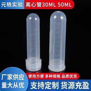 Tubes à centrifuger Yuan Yi 30ml 50ml, tubes en plastique pour usage en laboratoire, pour tests de laboratoire - Product Image 5