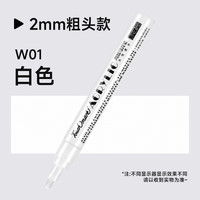 Lot de stylos surligneurs blancs 2,0 mm, marqueurs à encre acrylique opaque, fournitures d'art détaillées pour le dessin sur papier noir PET et la peinture sur roche