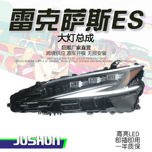Faros LED Matrix para Lexus ES 18-24, Configuración Alta con DRL para Transmisión Automática - Product Image 5