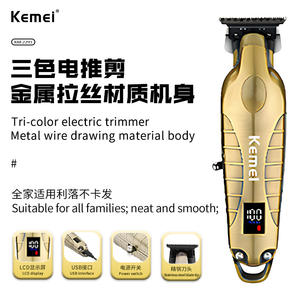 Tondeuse à cheveux électrique Kemei Km 2293, corps métallique, affichage numérique, fonction de sécurité, modèle rechargeable - Product Image 5