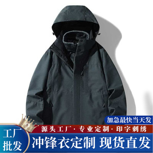 Outdoor Graphene 3 In 1 Windproof Jacket For Men Workwear With Custom Logo Corporate Outdoor Work Clothes - Product Image 5