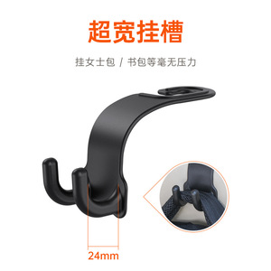 Multi-purpose car <b>hook</b> for rear seats, hangs <b>plastic</b> bags, sundries bags, and holds various items. - Product Image 4