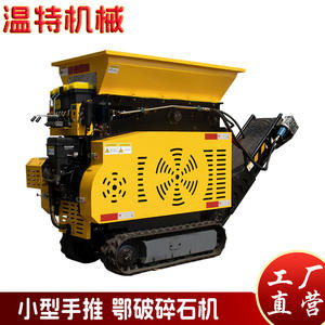 Conception et fabrication d'engins de chantier, concasseur à mâchoires sur chenilles pour béton, pierre, briques - Product Image 2