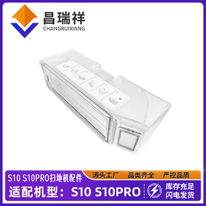 Adaptateur universel pour poubelle, pour Mijia B101CN Dreame S10 S10 Pro, accessoire de balayeuse en plastique pour usage domestique - Product Image 5