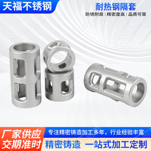Entretoise en acier résistant à la chaleur Tianfu, 3 mm, précision dimensionnelle, procédé de moulage, matériau pour four industriel - Product Image 5