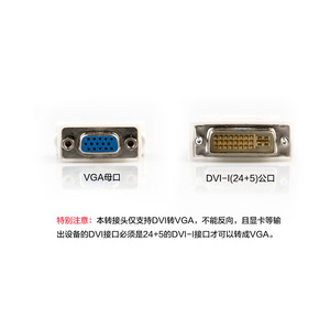 Adaptateur Dvi vers Vga, convertisseur vidéo 24 + 5 broches pour connexion au moniteur - Product Image 4
