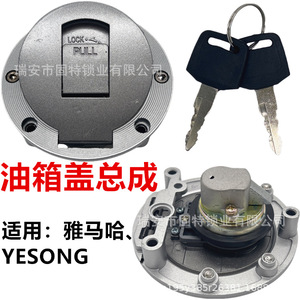 Tapa de tanque de combustible para motocicleta compatible con Yamaha, de aluminio, con cerradura, para bicicleta de calle, pieza de repuesto TS-12 - Product Image 5