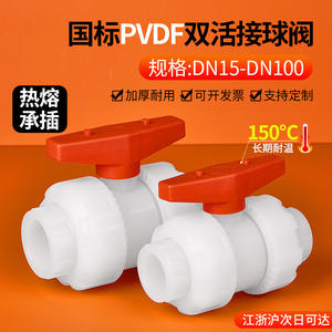 Válvula de Bola de Doble Unión de PVDF, Válvula Manual de Plástico para Agua, Químicos, Gas y Petróleo, Personalizable OEM - Product Image 3